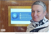 ЛАРИСА МАТВЕЕВА НАЗНАЧЕНА ГЛАВОЙ АМФП
