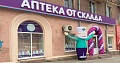 Совладелец фармдистрибьютора «Годовалов» выплатит группе «Протек» 500 млн рублей