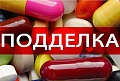 «Антиконтрафакт» создаст публичный реестр опасных БАД